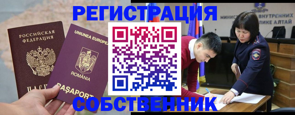 прописка для военкомата в Жигулёвске