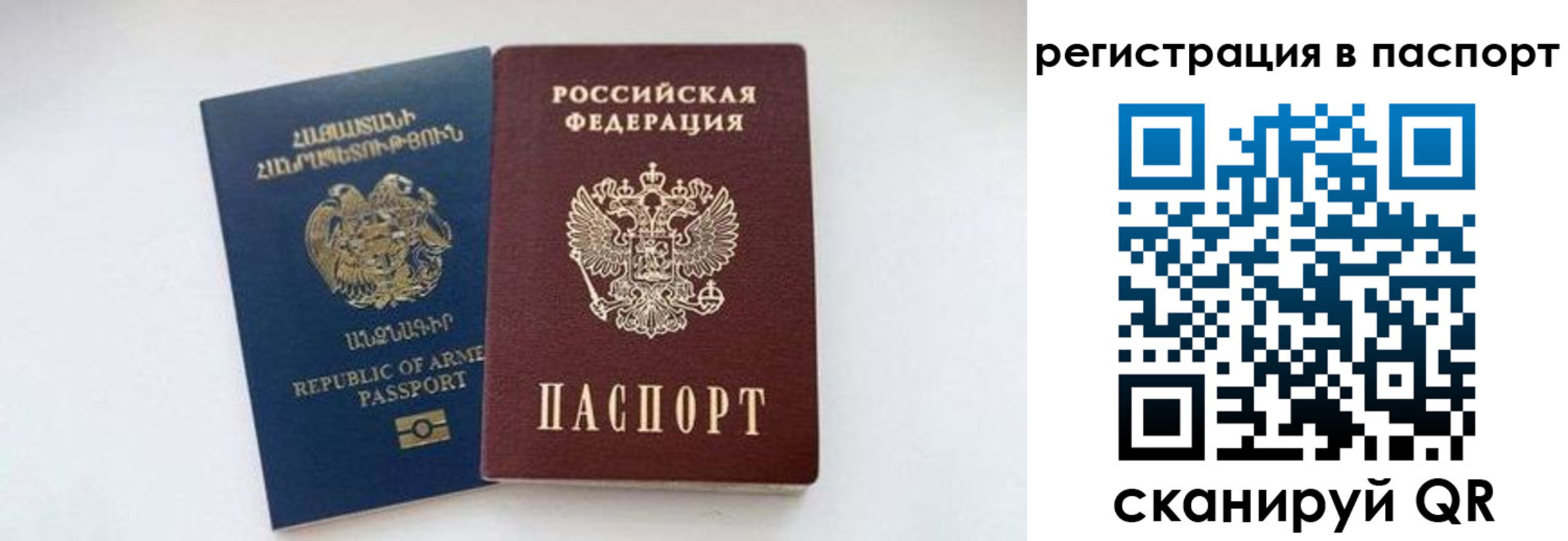 прописка для работы в Жигулёвске