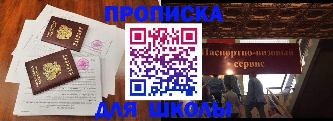 временная регистрация недорого в Жигулёвске