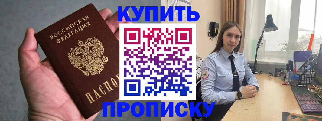 временная регистрация надежно в Жигулёвске