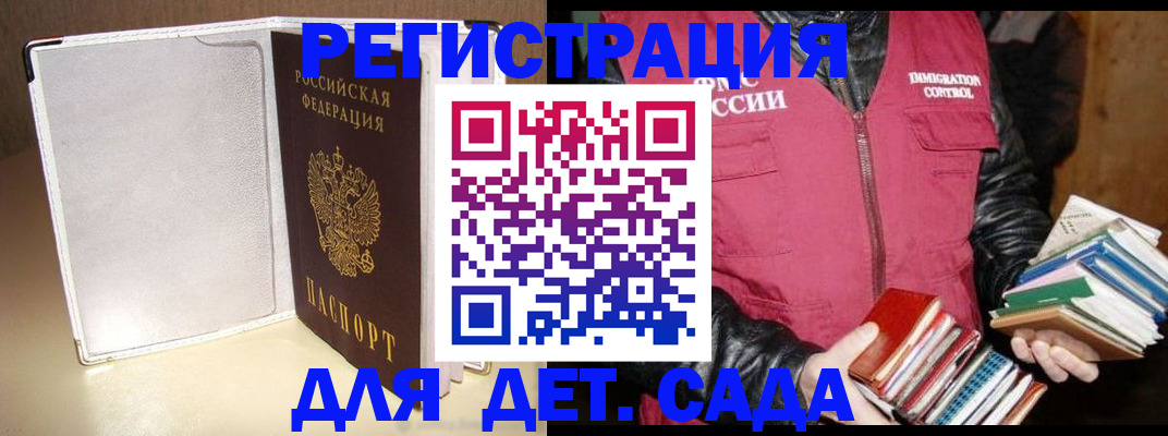 временная регистрация адрес в Жигулёвске