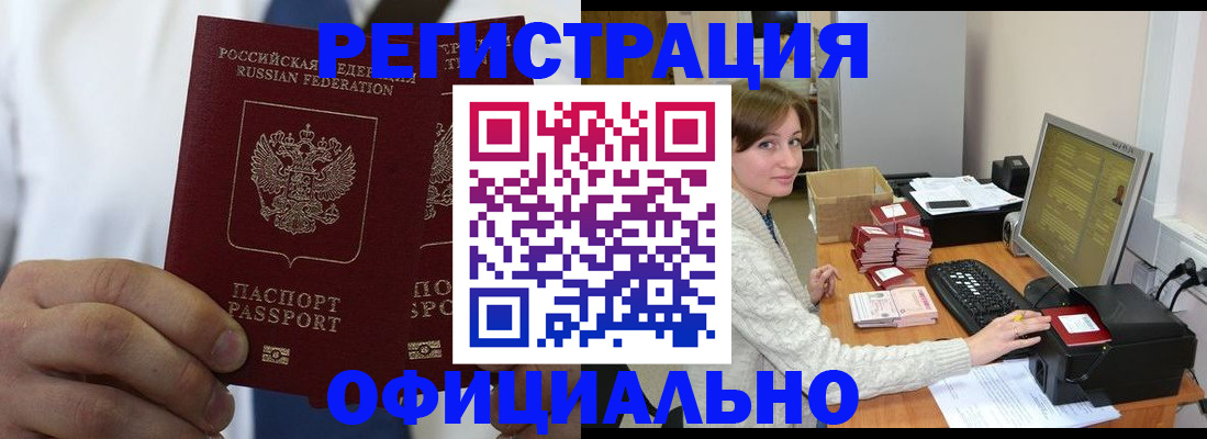 прописка для школы в Жигулёвске