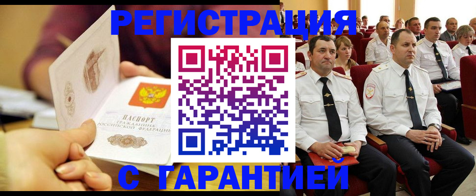 временная регистрация адрес в Жигулёвске