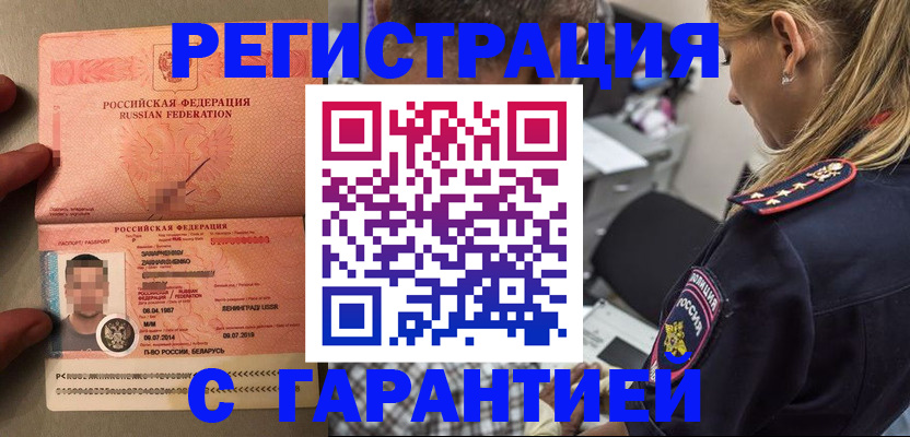 временная регистрация собственник в Жигулёвске