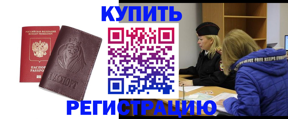 временная регистрация 2025 в Жигулёвске