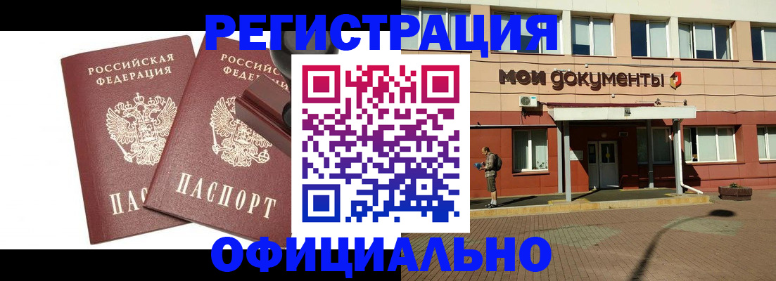 временная регистрация госуслуги в Жигулёвске