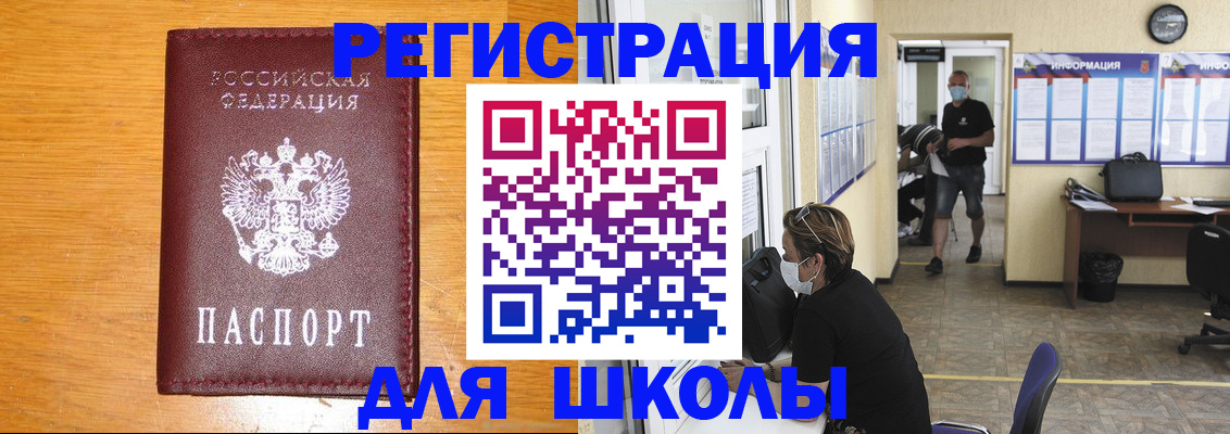 миграционный учет в Жигулёвске
