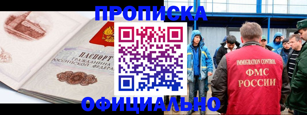 прописка в квартире в Жигулёвске